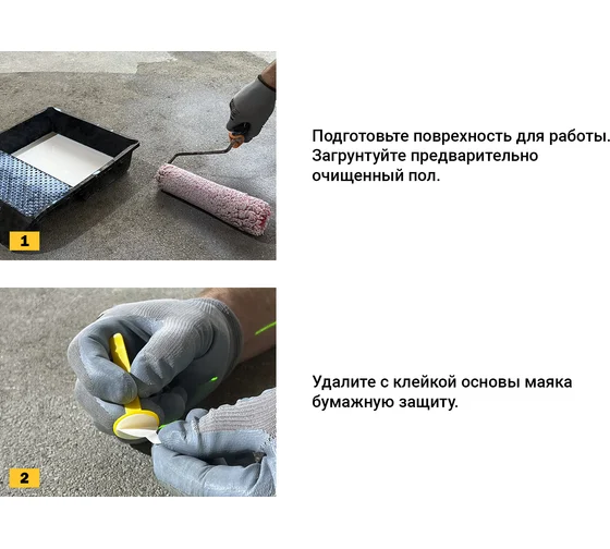 Маяки для наливного пола 70 мм TLS-Profi, 20 шт. (TLSZA102023) — изображение 3