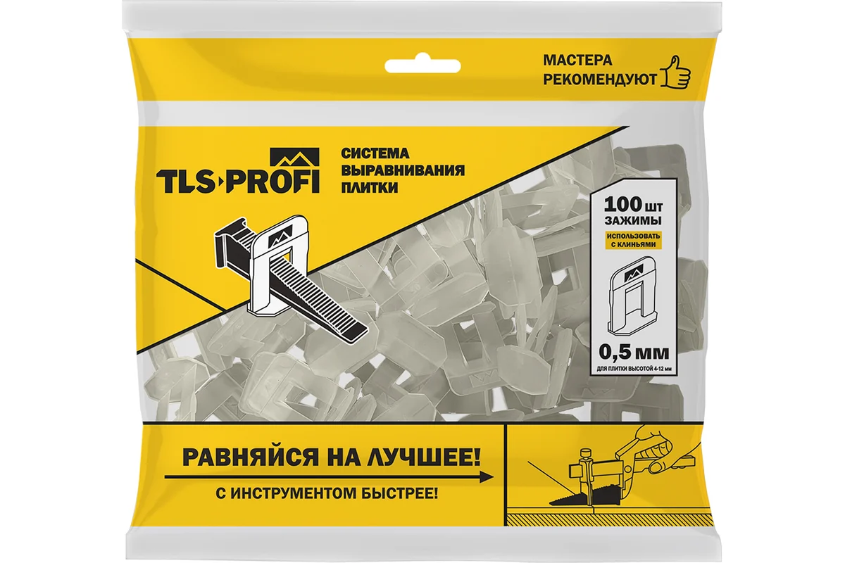 Система выравнивания плитки TLS-Profi Зажимы 0,5 мм 100 шт. — изображение 2